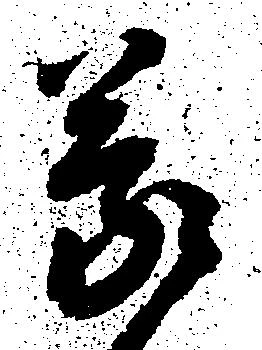 蒙 위치 확인됨