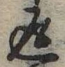 返 위치 확인됨