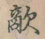敵 위치 확인됨