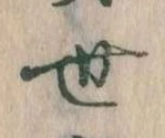 世 위치 확인됨