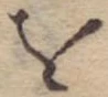 𛄜 위치 확인됨