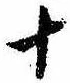 十，已得其位