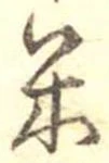 米 위치 확인됨