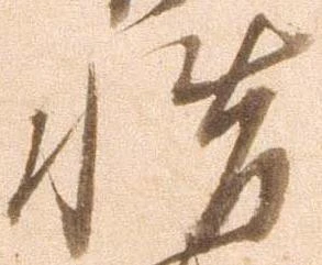 惜 위치 확인됨