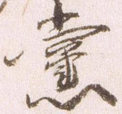 党の位置