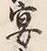 Chữ 宴