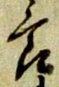 節 위치 확인됨