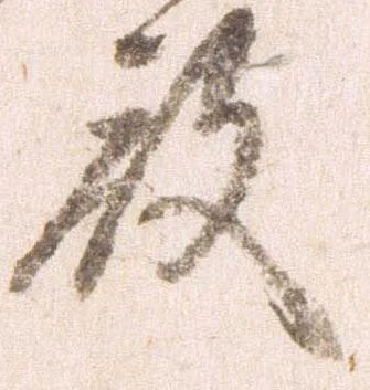 㐌定位殿