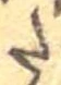𛁠 위치 확인됨
