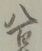 八 위치 확인됨
