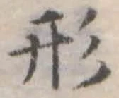 形 위치 확인됨