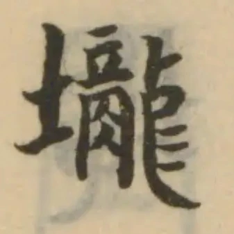 壠 위치 확인됨