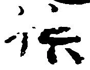 供 위치 확인됨