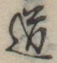道 위치 확인됨
