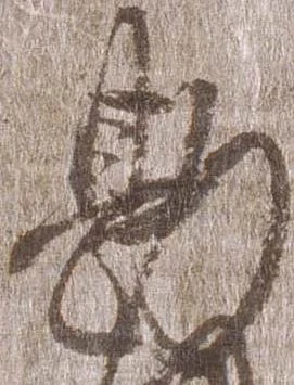 已定位勘