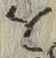 文字 を