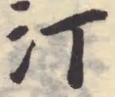 汀 위치 확인됨