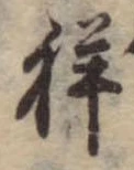祥 위치 확인됨