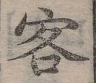 客 위치 확인됨