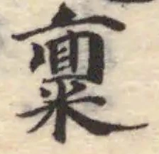 𫡿 위치 확인됨