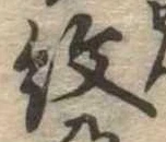 紋 위치 확인됨
