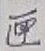 文字匣