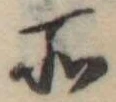 所 위치 확인됨