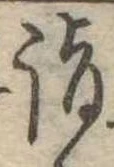 詣 위치 확인됨