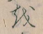 𛄚 위치 확인됨