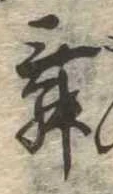 舞 위치 확인됨