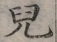兒 위치 확인됨