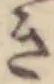 き 위치 확인됨