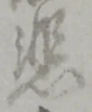 悲 위치 확인됨