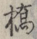 橋 위치 확인됨