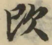 㰝の位置