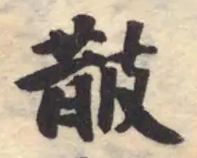 Located 皵