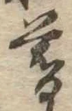 暮 위치 확인됨