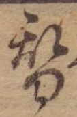位置 確認된 替