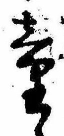 童 위치 확인됨
