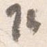 Đã định vị 乍