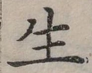 生 위치 확인됨