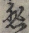 悲 위치 확인됨