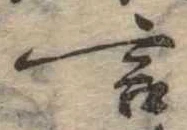 位置定マレル言