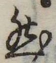 然 위치 확인됨