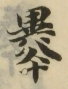 曓 위치 확인됨