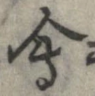 位置 確認된 未指定