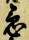 急 위치 확인됨