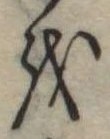 𛄚 위치 확인됨