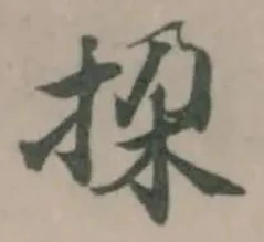 挅 위치 확인됨