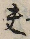 位置 確認된 夫